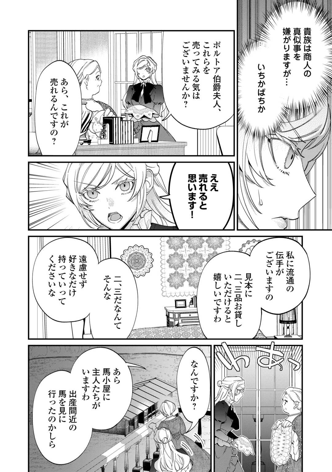 Read Ill DIVORCE YOU GRACEFULLY! Chapter 10 [High Quality / Full] - Page 4 - nicomanga.net