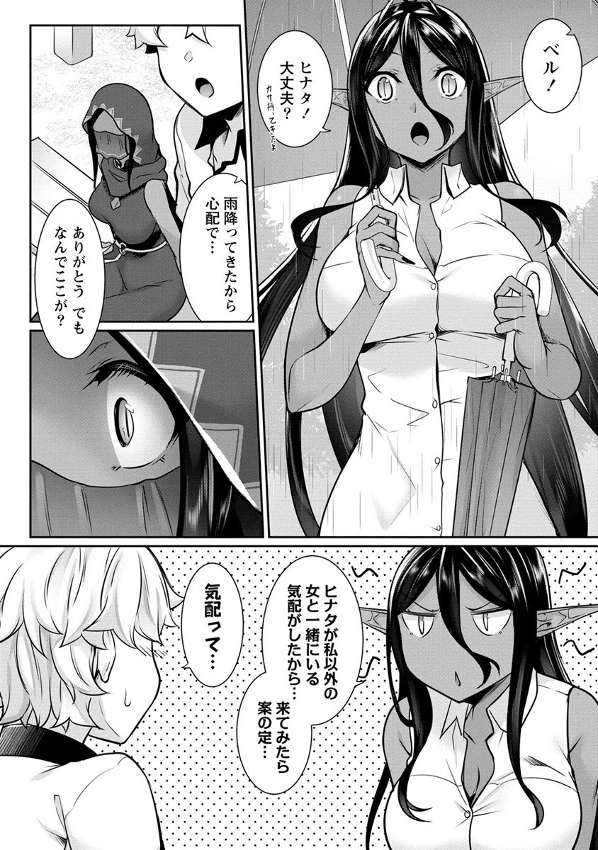Read CHOTTO DAKE AI GA OMOI DARK ELF GA ISEKAI KARA OIKAKETE KITA Chapter 12 [High Quality / Full] - Page 16 - nicomanga.net
