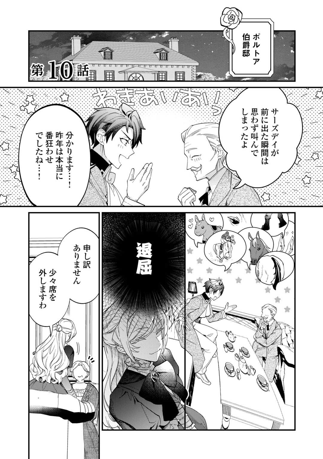 Read Ill DIVORCE YOU GRACEFULLY! Chapter 10 [High Quality / Full] - Page 1 - nicomanga.net