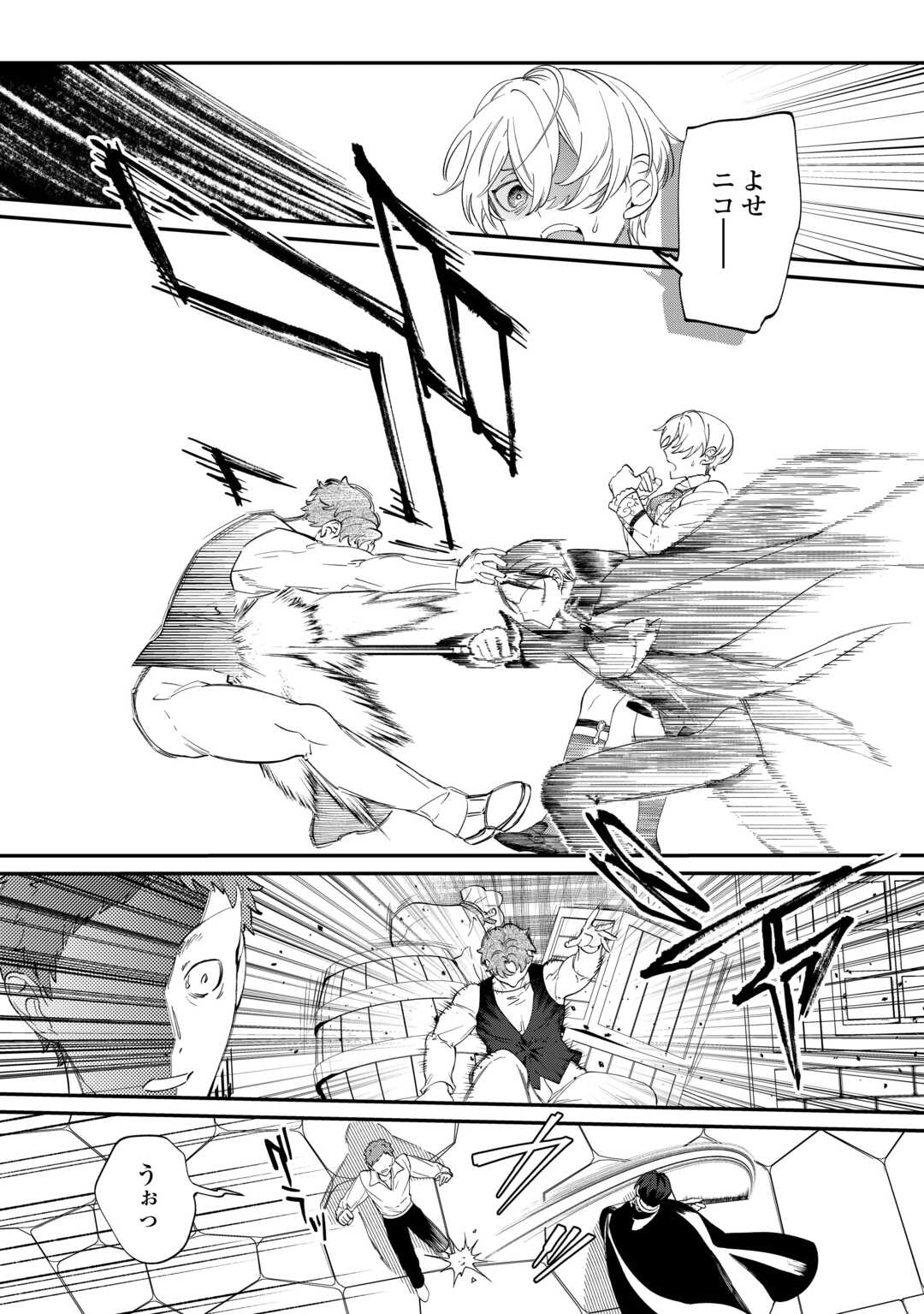 Read Ill DIVORCE YOU GRACEFULLY! Chapter 10 [High Quality / Full] - Page 12 - nicomanga.net