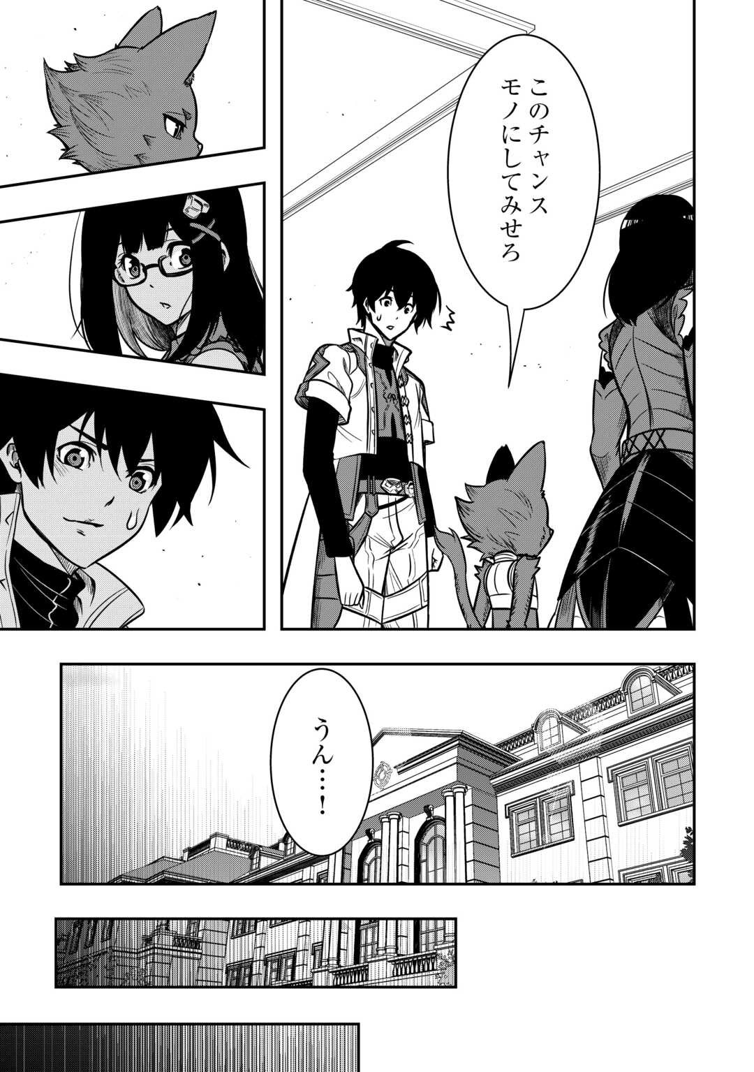 【SOUZOU MAHOU】WO OBOETE, BANNOU DE SAIKYOU NI NARIMASHITA. CLASS KARA TSUIHOU SHITA YATSURA WA, SOKORA HEN NO KUSA DEMO KUTTERO! Chap 11 - Pic 13