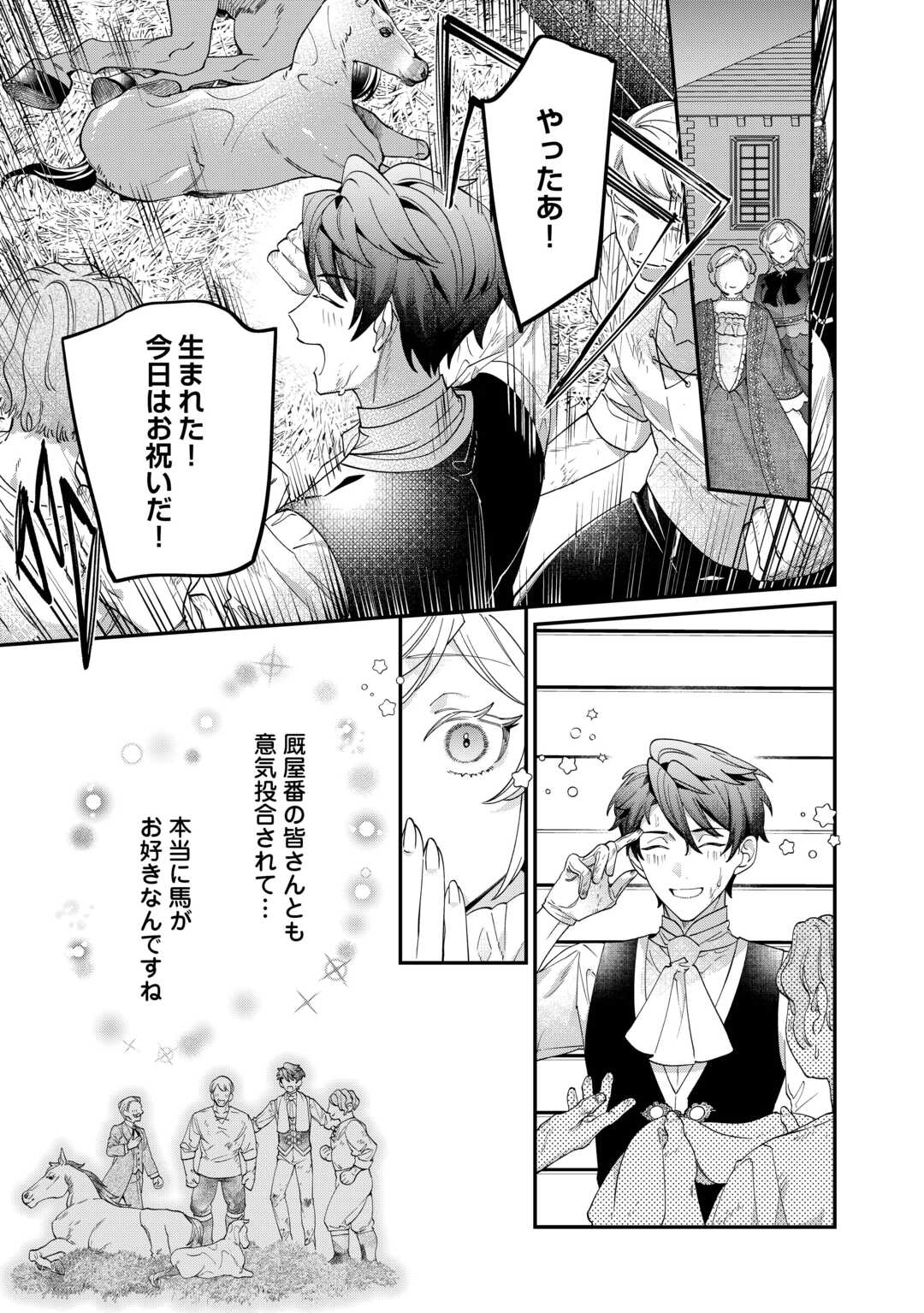 Read Ill DIVORCE YOU GRACEFULLY! Chapter 10 [High Quality / Full] - Page 5 - nicomanga.net