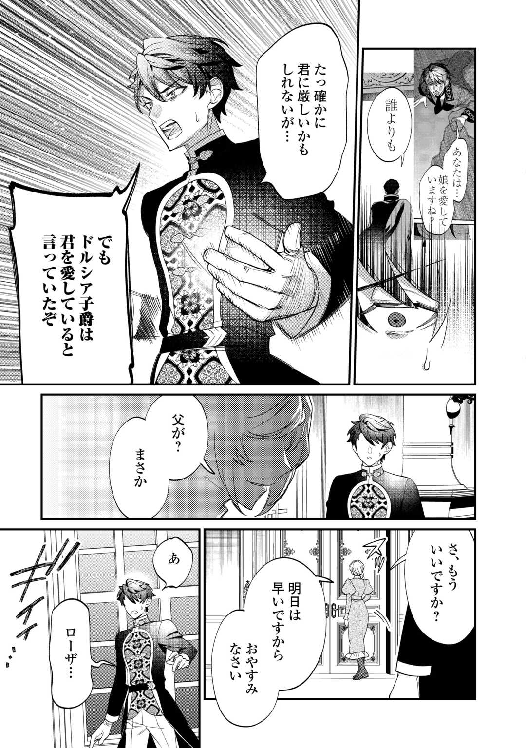 Read Ill DIVORCE YOU GRACEFULLY! Chapter 10 [High Quality / Full] - Page 25 - nicomanga.net