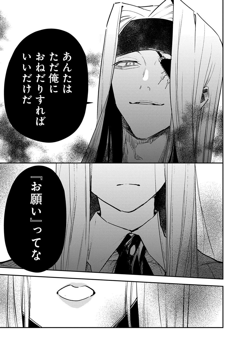 URAGIRARETA NODE, OUHITSUKI JIJO NI JOB CHANGE! Chap 16.2 - Pic 6