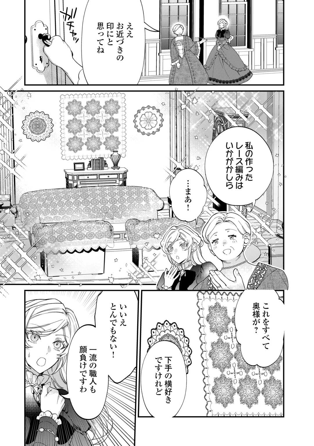 Read Ill DIVORCE YOU GRACEFULLY! Chapter 10 [High Quality / Full] - Page 3 - nicomanga.net