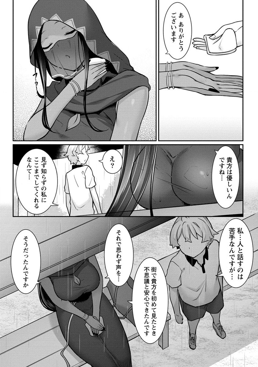 Read CHOTTO DAKE AI GA OMOI DARK ELF GA ISEKAI KARA OIKAKETE KITA Chapter 12 [High Quality / Full] - Page 14 - nicomanga.net