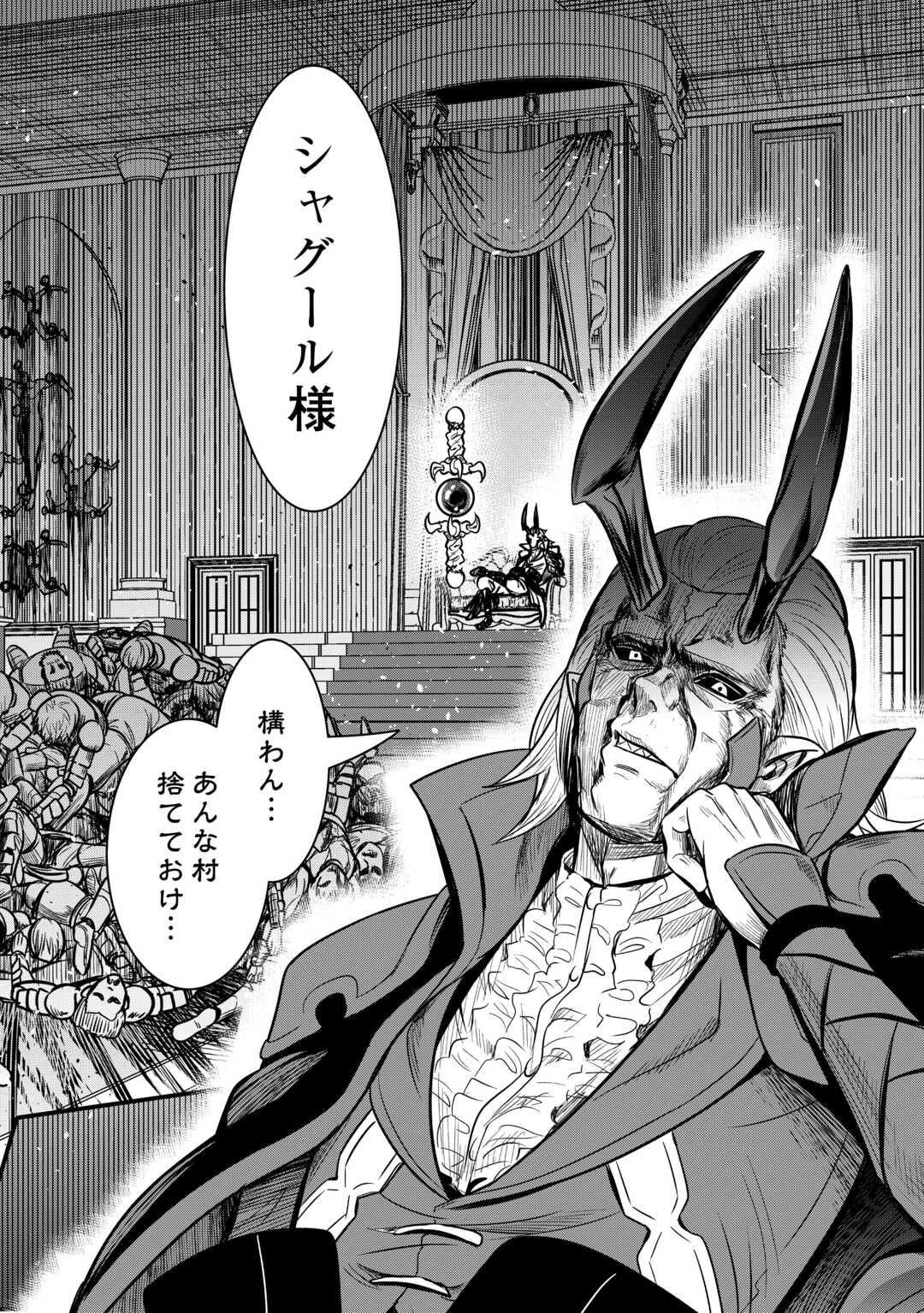 【SOUZOU MAHOU】WO OBOETE, BANNOU DE SAIKYOU NI NARIMASHITA. CLASS KARA TSUIHOU SHITA YATSURA WA, SOKORA HEN NO KUSA DEMO KUTTERO! Chap 11 - Pic 34