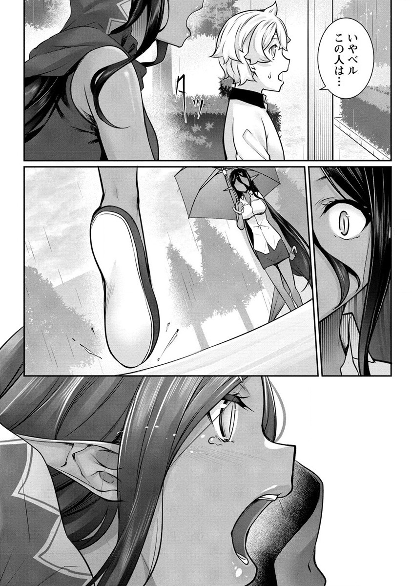 Read CHOTTO DAKE AI GA OMOI DARK ELF GA ISEKAI KARA OIKAKETE KITA Chapter 12 [High Quality / Full] - Page 17 - nicomanga.net