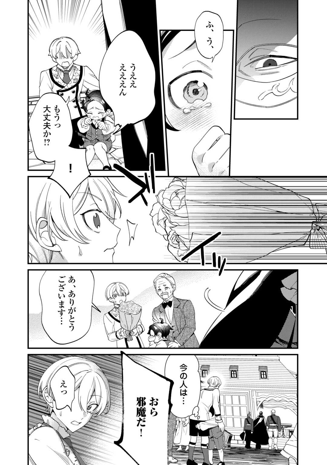 Read Ill DIVORCE YOU GRACEFULLY! Chapter 10 [High Quality / Full] - Page 10 - nicomanga.net