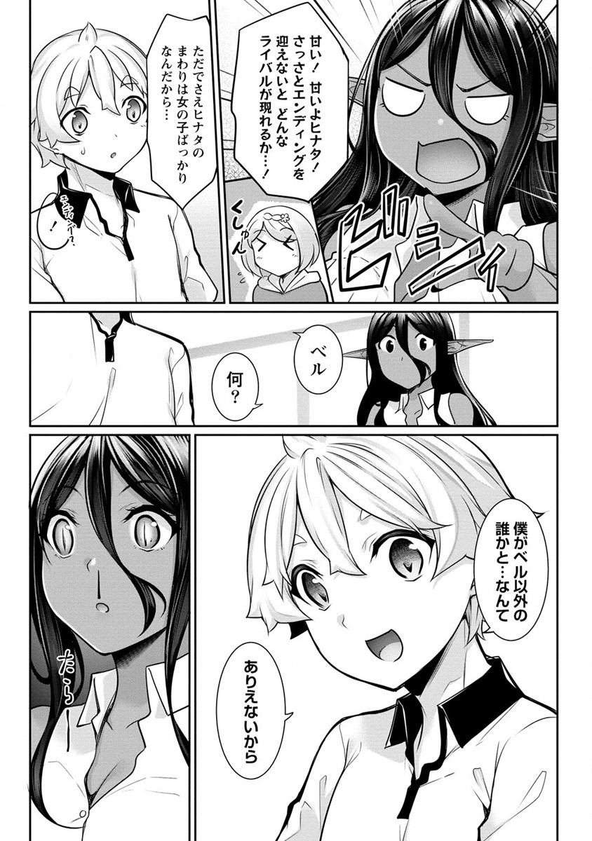 Read CHOTTO DAKE AI GA OMOI DARK ELF GA ISEKAI KARA OIKAKETE KITA Chapter 12 [High Quality / Full] - Page 4 - nicomanga.net
