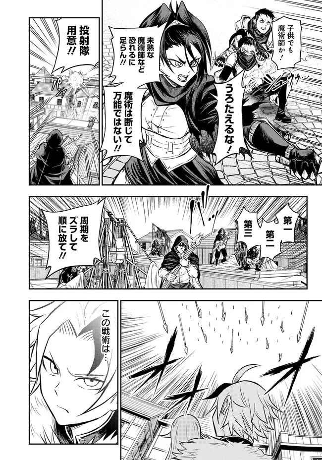 FUKUSHUU NO TENSEI KIZOKU ~ SUBETE WO UBAWARETA DAI KENJA, ONORE WO [FUKUSEI] SHITE NIDOME NO NAMA WO ERU ~ RAW Chapter 7.2 - Page 14