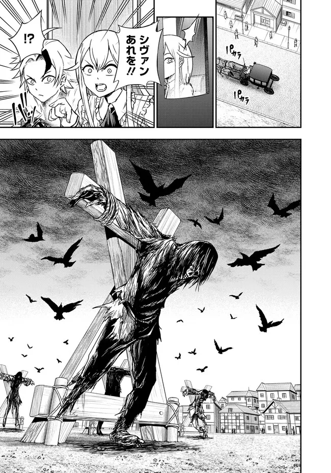 FUKUSHUU NO TENSEI KIZOKU ~ SUBETE WO UBAWARETA DAI KENJA, ONORE WO [FUKUSEI] SHITE NIDOME NO NAMA WO ERU ~ RAW Chapter 7.2 - Page 5