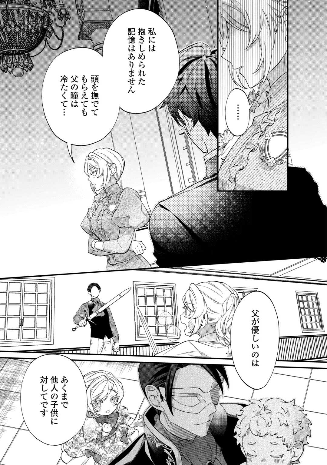 Read Ill DIVORCE YOU GRACEFULLY! Chapter 10 [High Quality / Full] - Page 23 - nicomanga.net