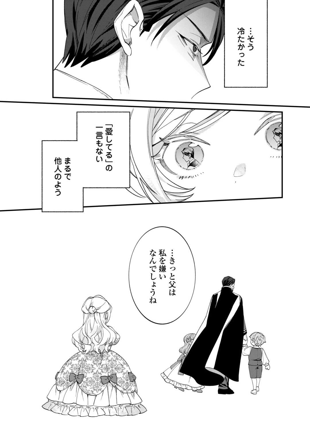 Read Ill DIVORCE YOU GRACEFULLY! Chapter 10 [High Quality / Full] - Page 24 - nicomanga.net
