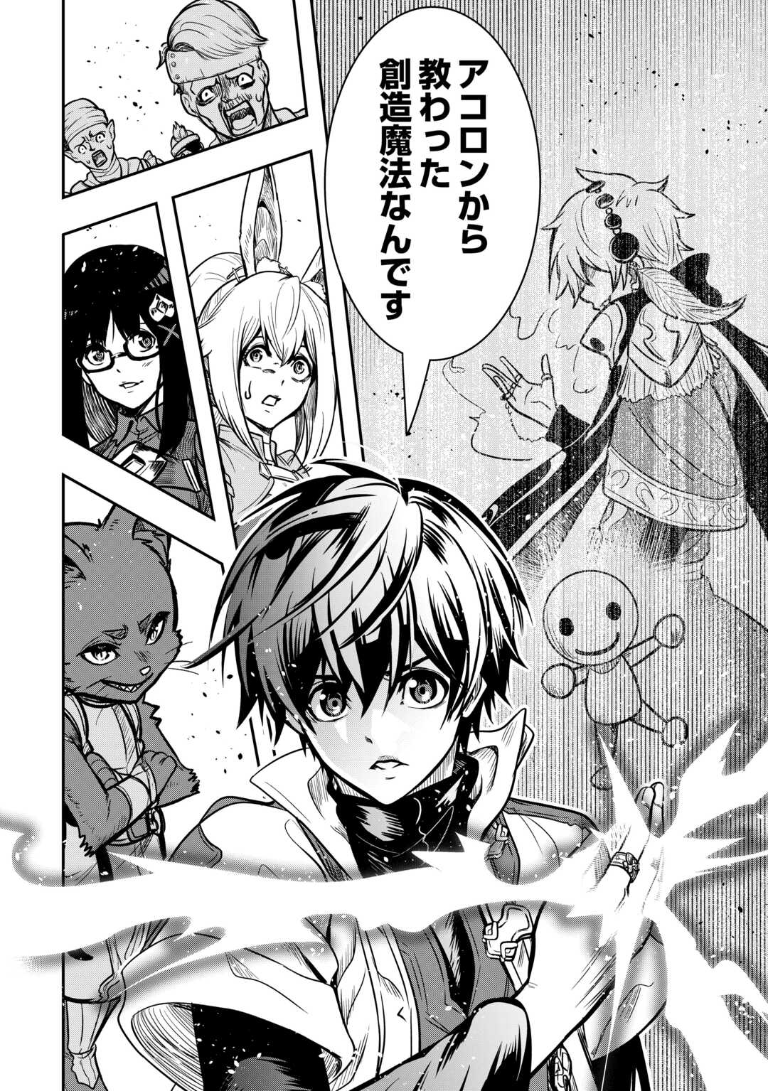 【SOUZOU MAHOU】WO OBOETE, BANNOU DE SAIKYOU NI NARIMASHITA. CLASS KARA TSUIHOU SHITA YATSURA WA, SOKORA HEN NO KUSA DEMO KUTTERO! Chap 11 - Pic 30
