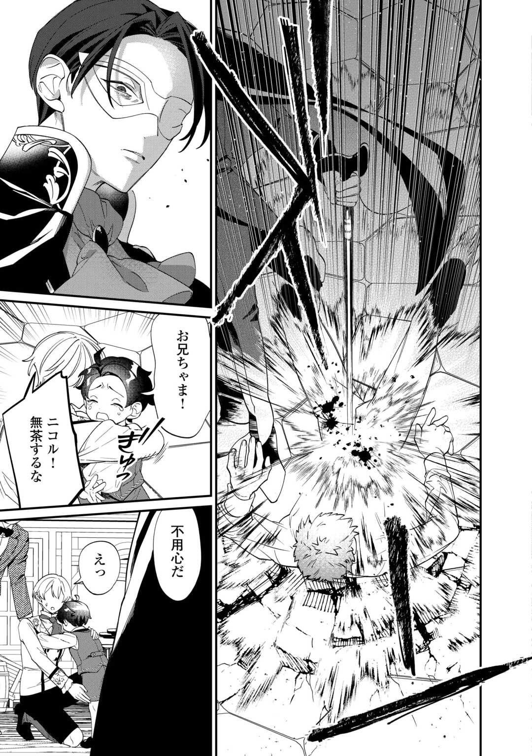 Read Ill DIVORCE YOU GRACEFULLY! Chapter 10 [High Quality / Full] - Page 13 - nicomanga.net