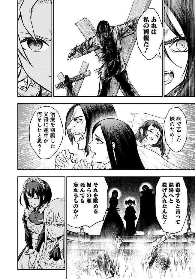 FUKUSHUU NO TENSEI KIZOKU ~ SUBETE WO UBAWARETA DAI KENJA, ONORE WO [FUKUSEI] SHITE NIDOME NO NAMA WO ERU ~ RAW Chapter 7.2 - Page 18