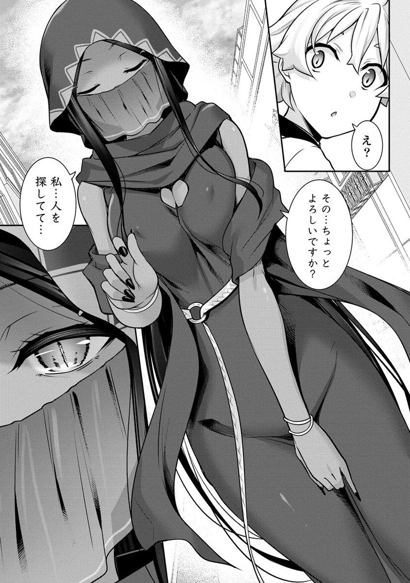 Read CHOTTO DAKE AI GA OMOI DARK ELF GA ISEKAI KARA OIKAKETE KITA Chapter 12 [High Quality / Full] - Page 9 - nicomanga.net