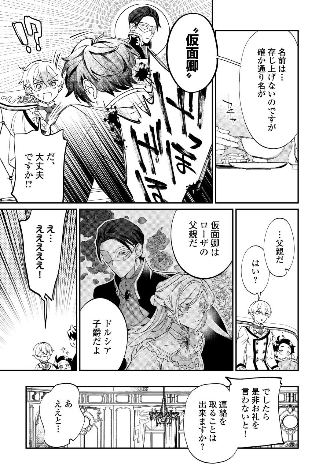 Read Ill DIVORCE YOU GRACEFULLY! Chapter 10 [High Quality / Full] - Page 19 - nicomanga.net
