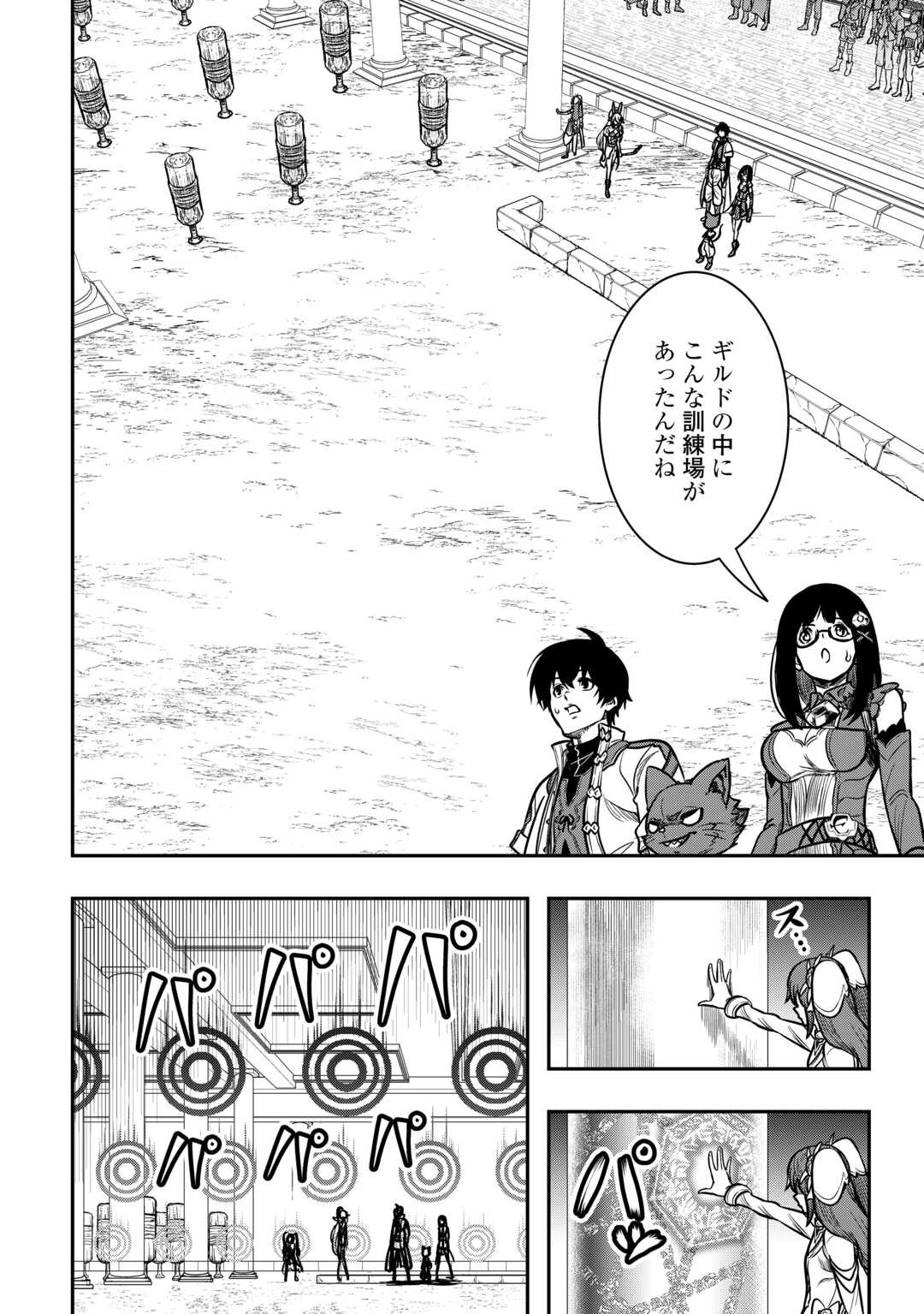 【SOUZOU MAHOU】WO OBOETE, BANNOU DE SAIKYOU NI NARIMASHITA. CLASS KARA TSUIHOU SHITA YATSURA WA, SOKORA HEN NO KUSA DEMO KUTTERO! Chap 11 - Pic 14