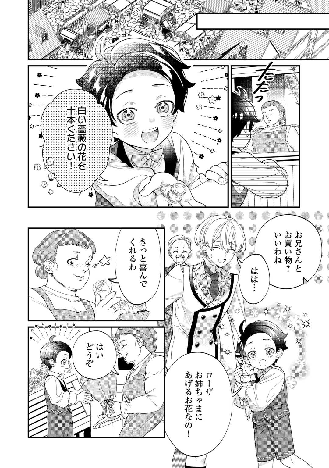 Read Ill DIVORCE YOU GRACEFULLY! Chapter 10 [High Quality / Full] - Page 8 - nicomanga.net