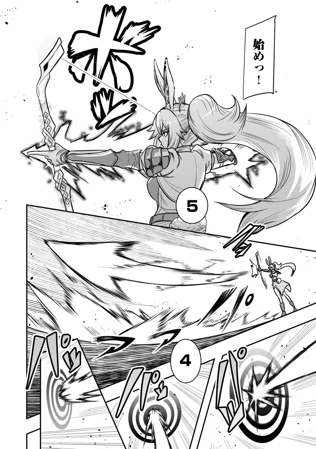 【SOUZOU MAHOU】WO OBOETE, BANNOU DE SAIKYOU NI NARIMASHITA. CLASS KARA TSUIHOU SHITA YATSURA WA, SOKORA HEN NO KUSA DEMO KUTTERO! Chap 11 - Pic 20