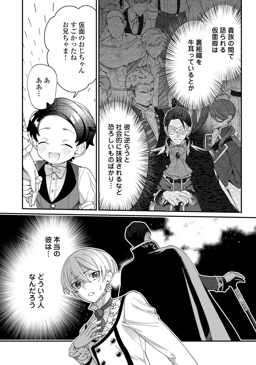 Read Ill DIVORCE YOU GRACEFULLY! Chapter 10 [High Quality / Full] - Page 16 - nicomanga.net