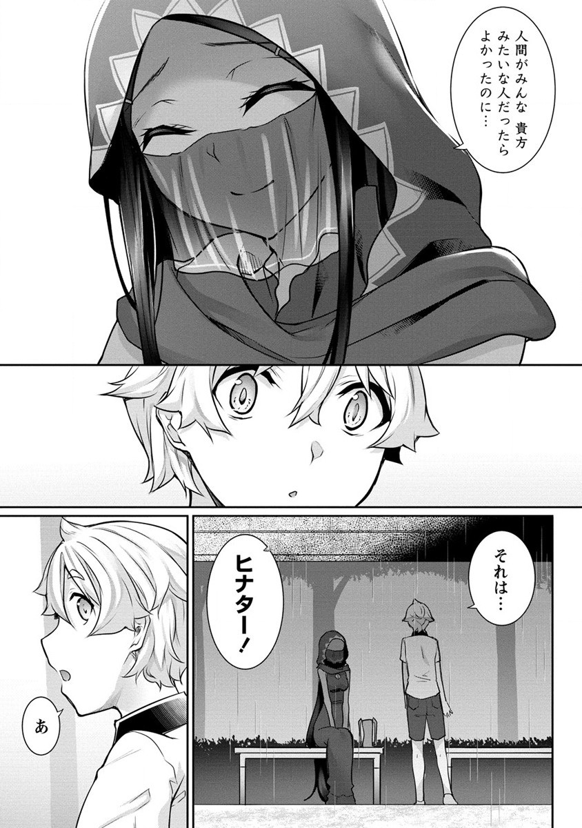 Read CHOTTO DAKE AI GA OMOI DARK ELF GA ISEKAI KARA OIKAKETE KITA Chapter 12 [High Quality / Full] - Page 15 - nicomanga.net