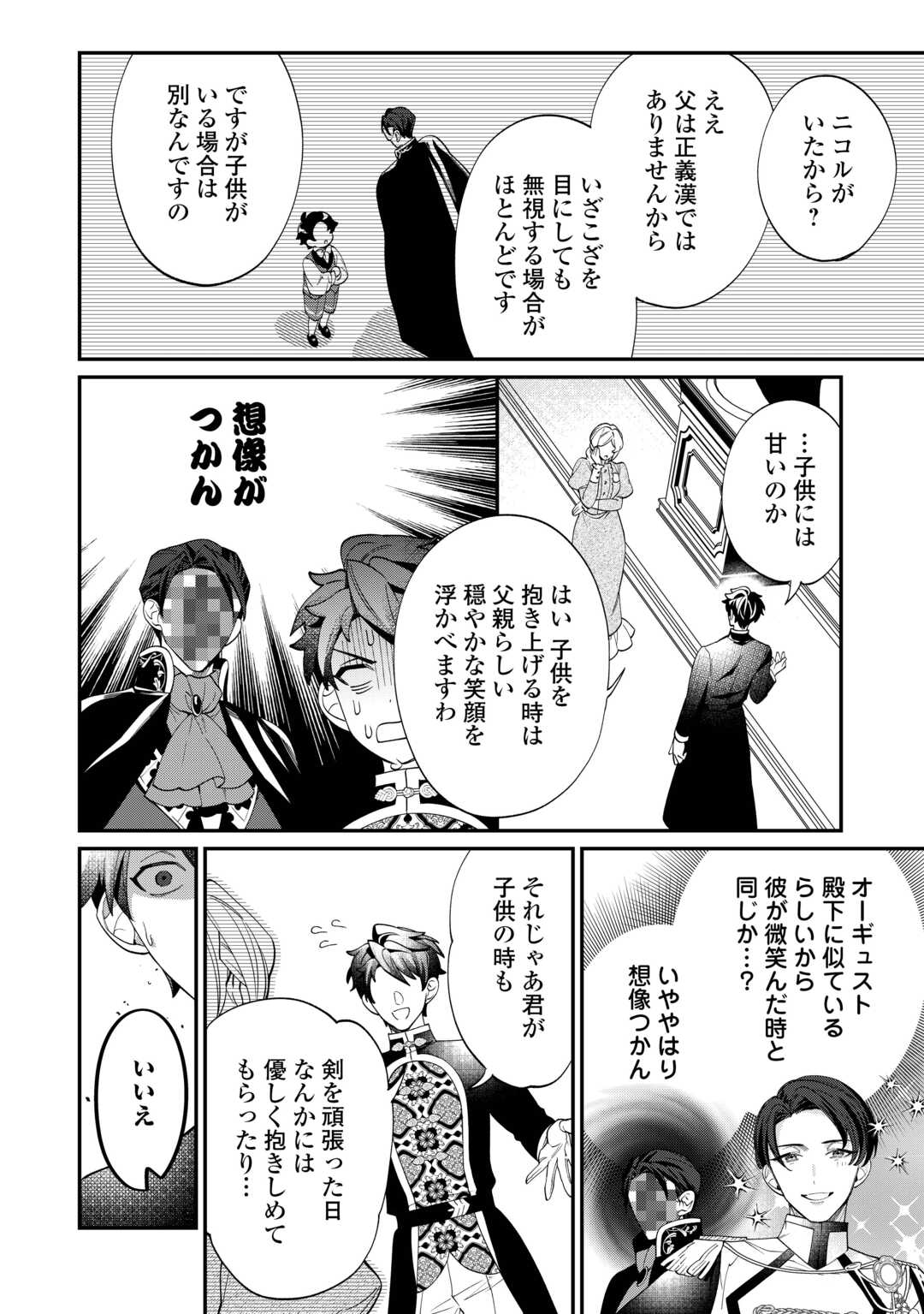 Read Ill DIVORCE YOU GRACEFULLY! Chapter 10 [High Quality / Full] - Page 22 - nicomanga.net