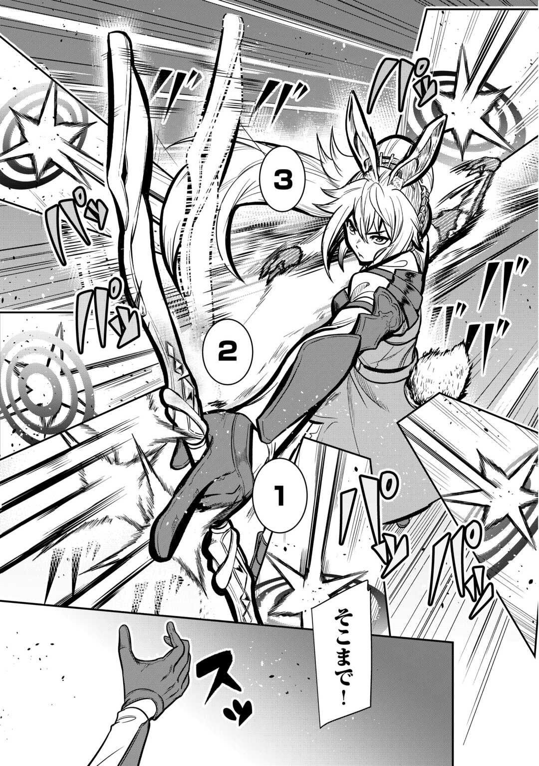 【SOUZOU MAHOU】WO OBOETE, BANNOU DE SAIKYOU NI NARIMASHITA. CLASS KARA TSUIHOU SHITA YATSURA WA, SOKORA HEN NO KUSA DEMO KUTTERO! Chap 11 - Pic 21