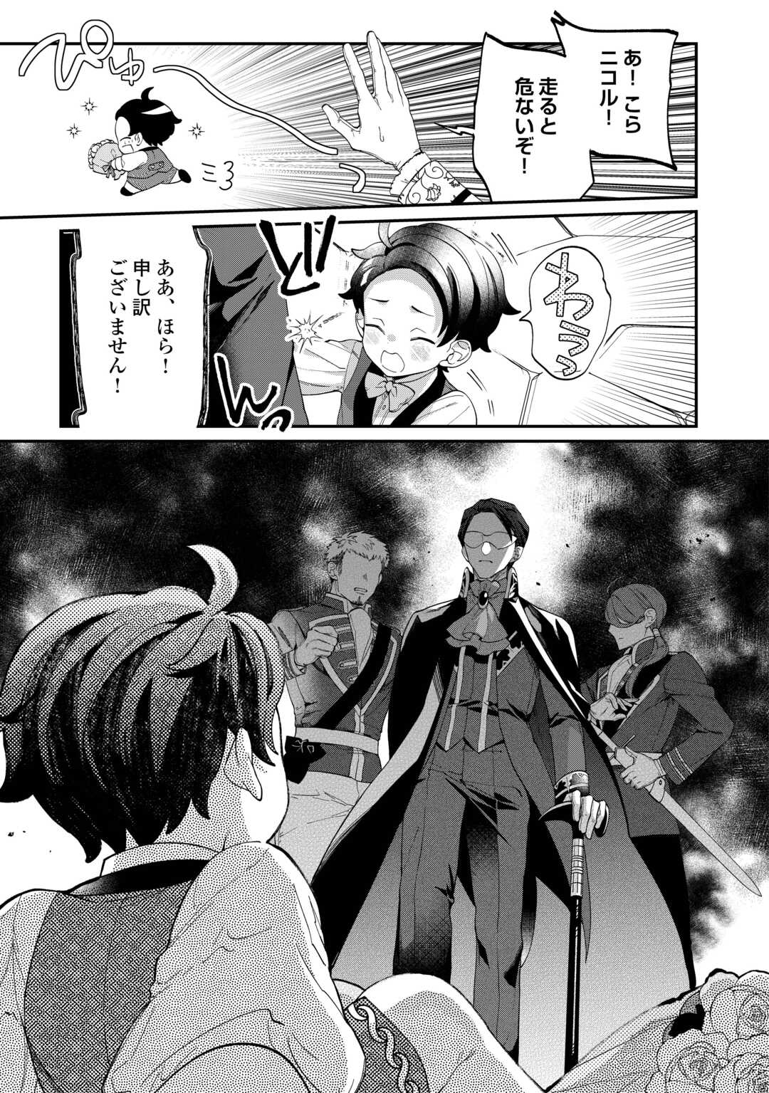 Read Ill DIVORCE YOU GRACEFULLY! Chapter 10 [High Quality / Full] - Page 9 - nicomanga.net
