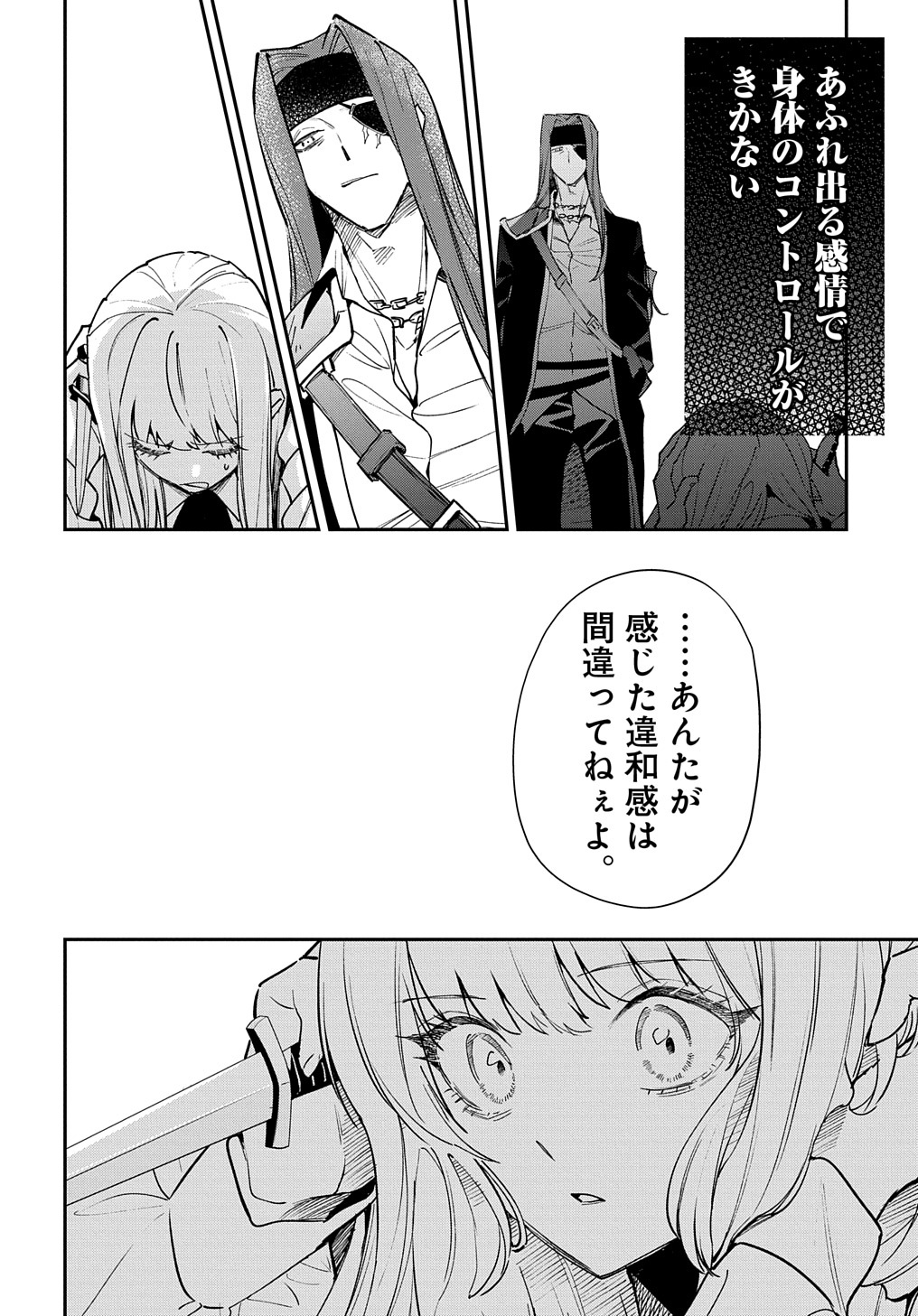 URAGIRARETA NODE, OUHITSUKI JIJO NI JOB CHANGE! Chap 16.2 - Pic 13