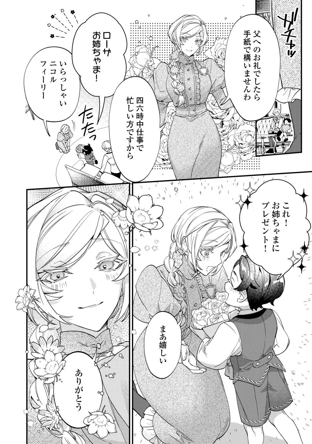 Read Ill DIVORCE YOU GRACEFULLY! Chapter 10 [High Quality / Full] - Page 20 - nicomanga.net