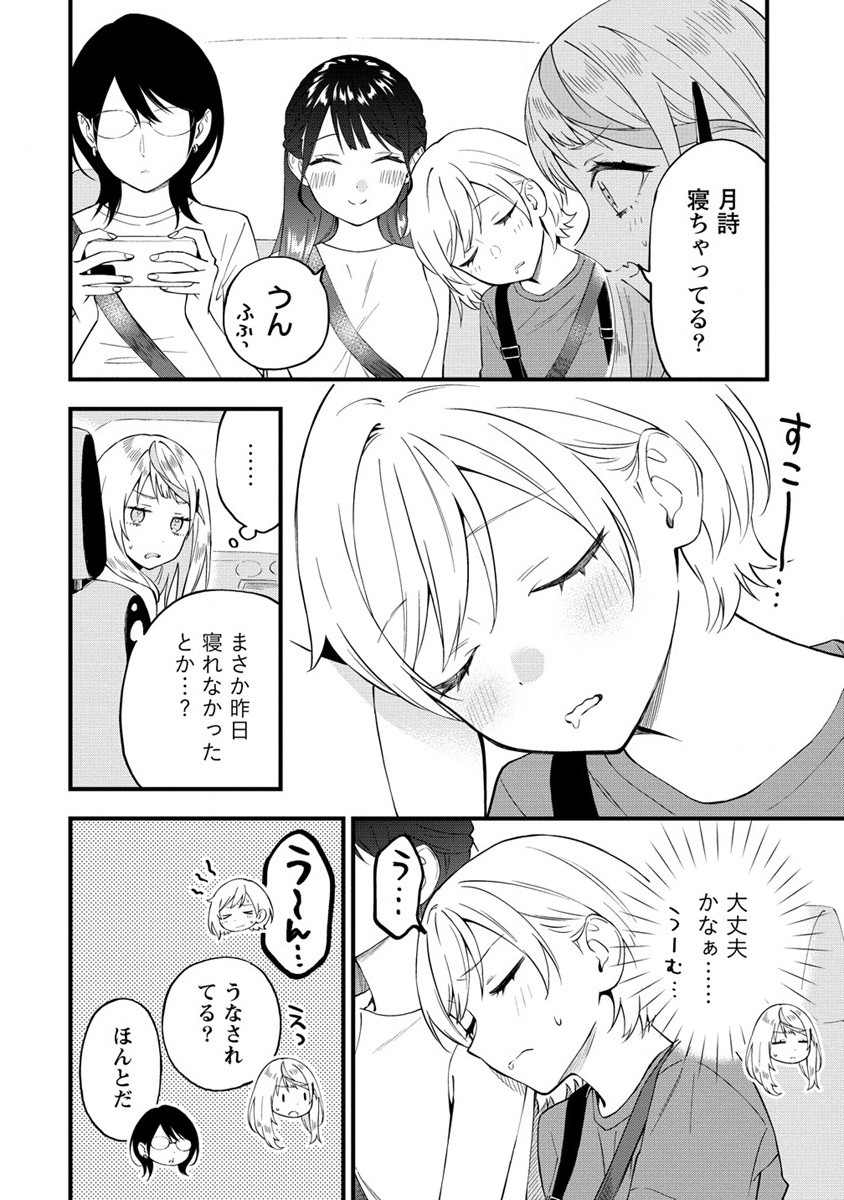 YUME DE FURARETE HAJIMARU YURI Chap 26 - Pic 10