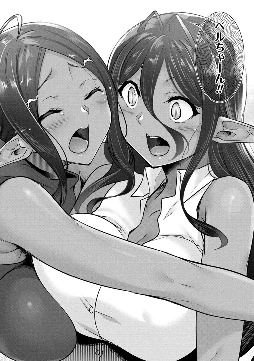 Read CHOTTO DAKE AI GA OMOI DARK ELF GA ISEKAI KARA OIKAKETE KITA Chapter 12 [High Quality / Full] - Page 18 - nicomanga.net
