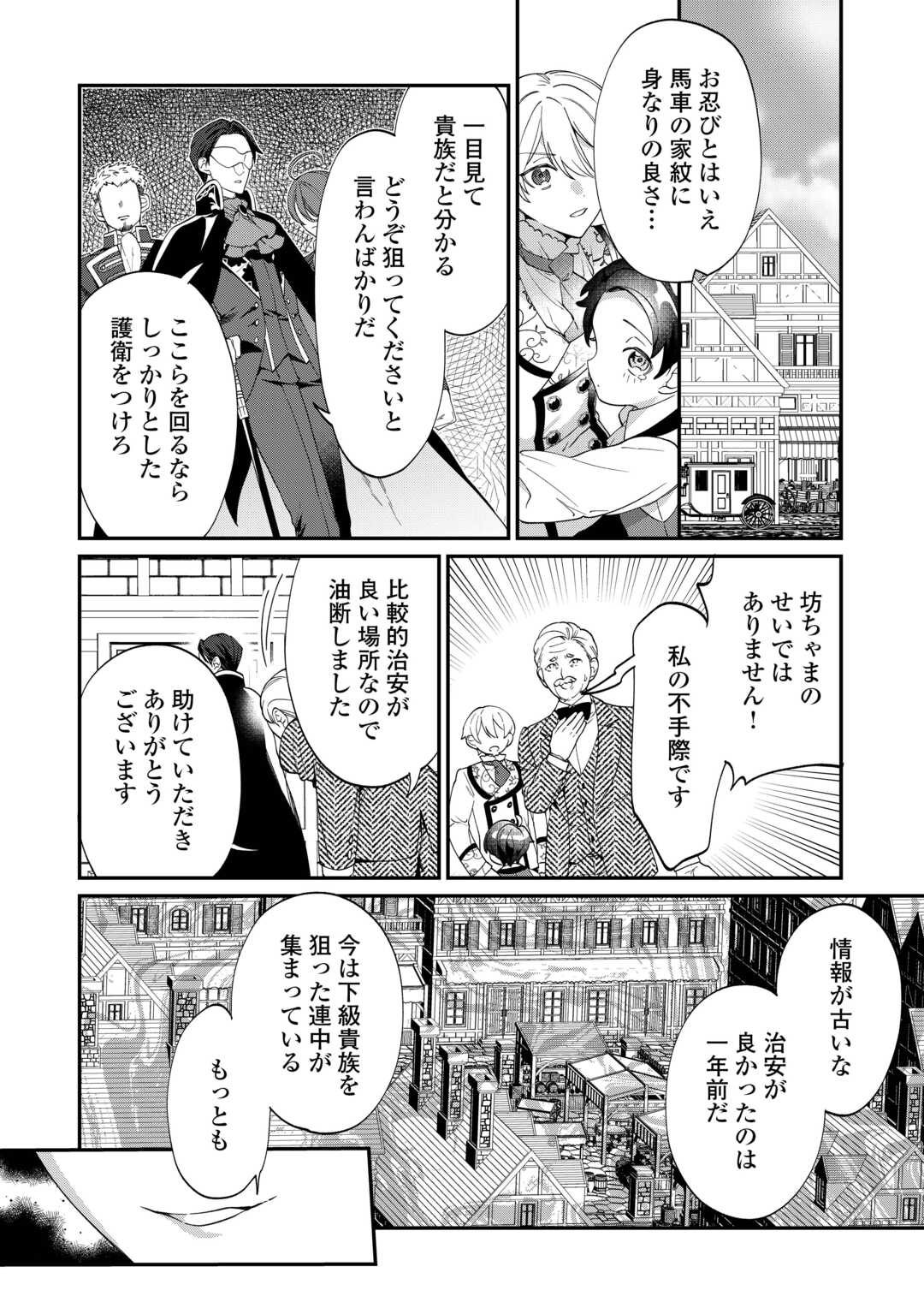 Read Ill DIVORCE YOU GRACEFULLY! Chapter 10 [High Quality / Full] - Page 14 - nicomanga.net