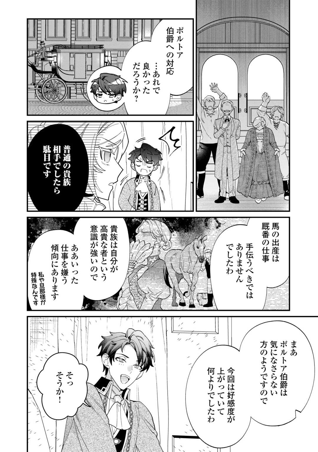 Read Ill DIVORCE YOU GRACEFULLY! Chapter 10 [High Quality / Full] - Page 6 - nicomanga.net