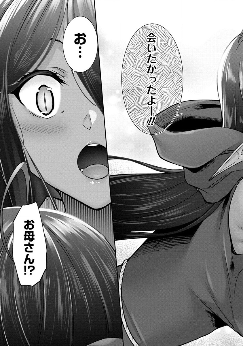 Read CHOTTO DAKE AI GA OMOI DARK ELF GA ISEKAI KARA OIKAKETE KITA Chapter 12 [High Quality / Full] - Page 19 - nicomanga.net