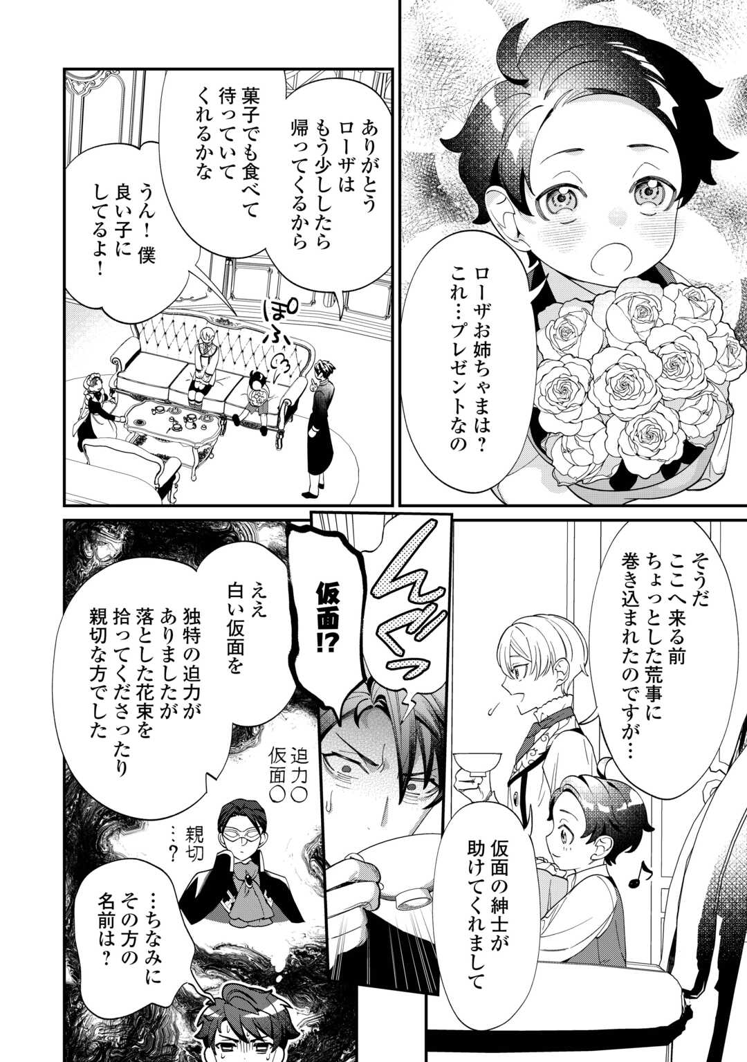 Read Ill DIVORCE YOU GRACEFULLY! Chapter 10 [High Quality / Full] - Page 18 - nicomanga.net