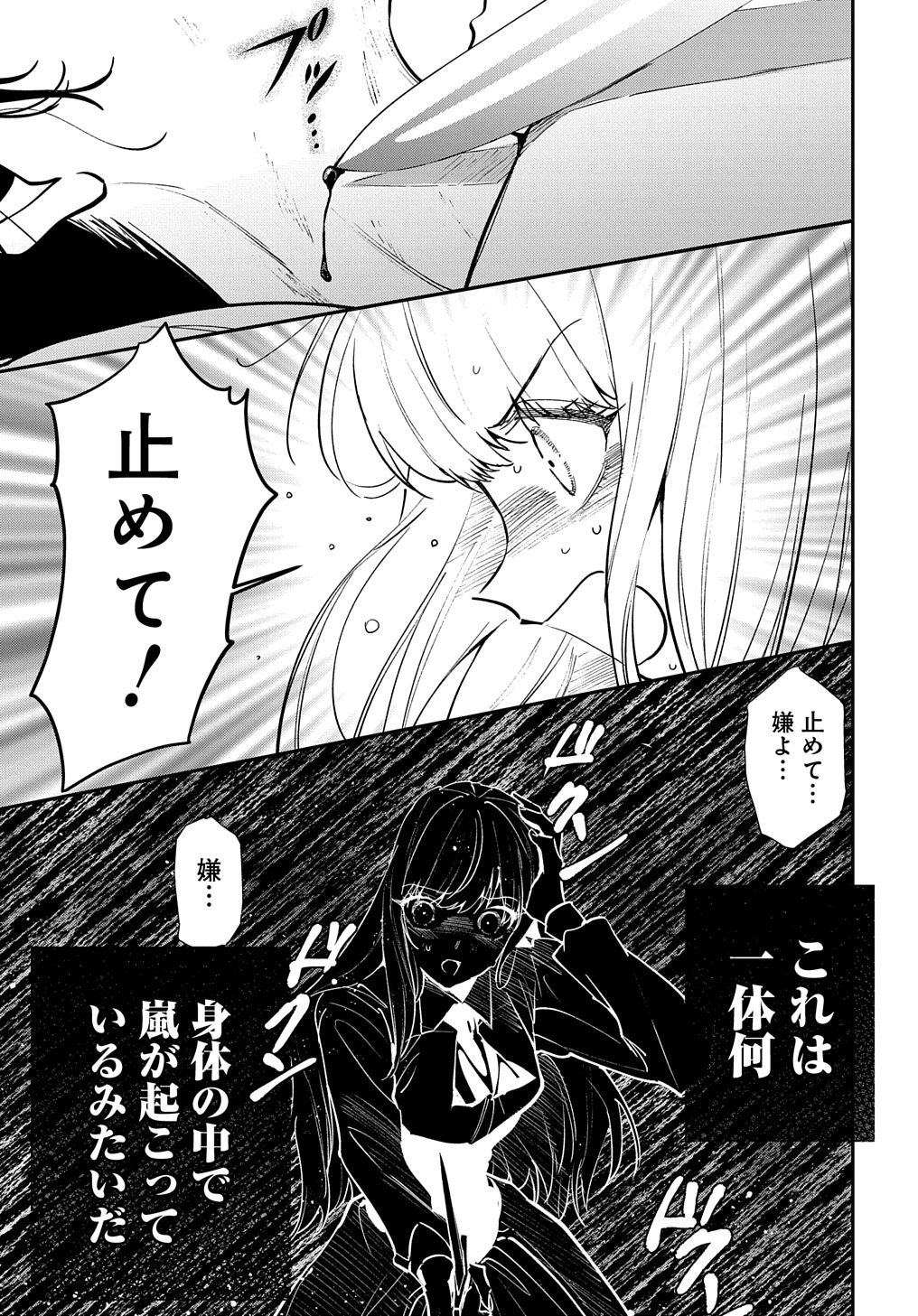 URAGIRARETA NODE, OUHITSUKI JIJO NI JOB CHANGE! Chap 16.2 - Pic 12