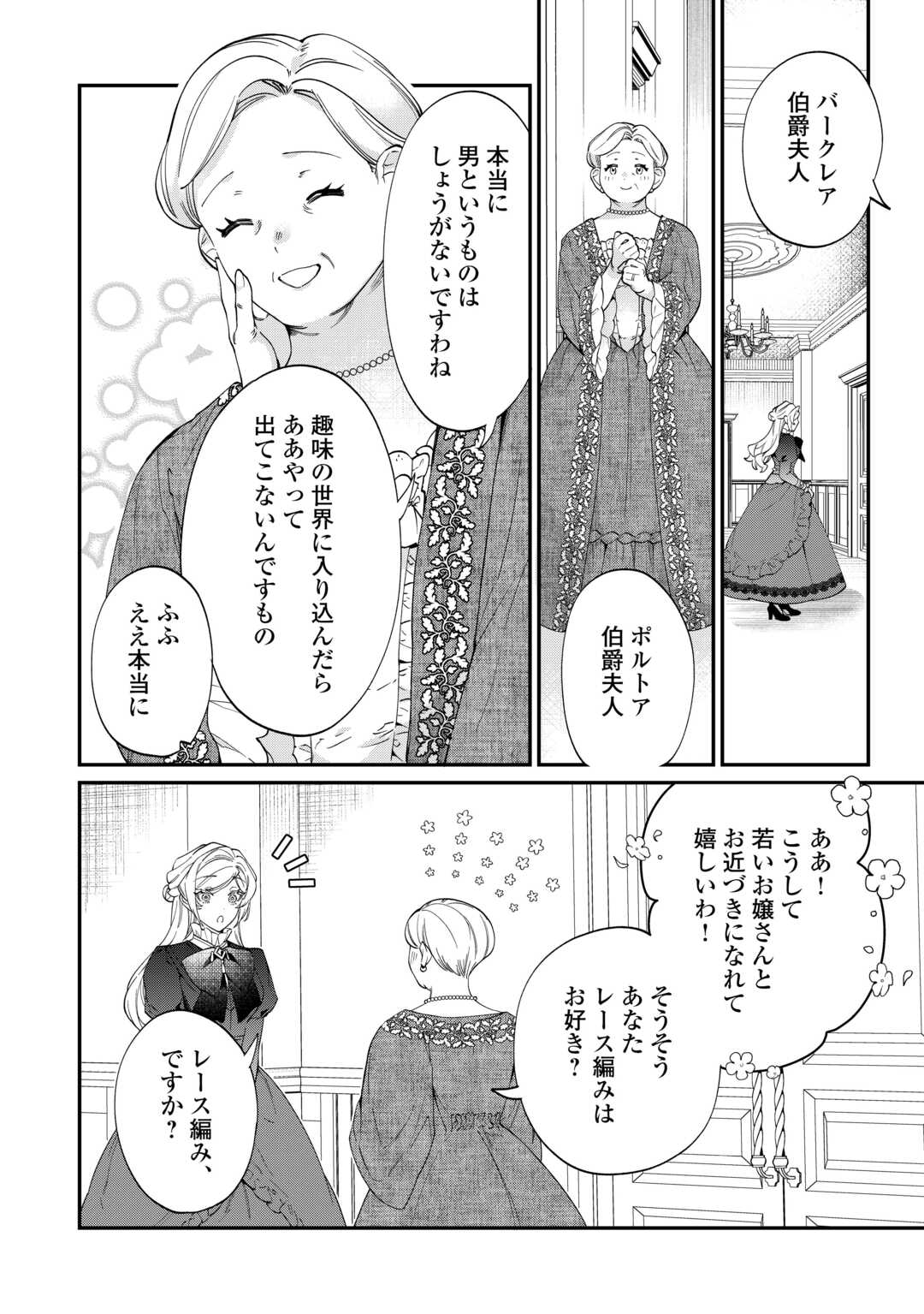 Read Ill DIVORCE YOU GRACEFULLY! Chapter 10 [High Quality / Full] - Page 2 - nicomanga.net