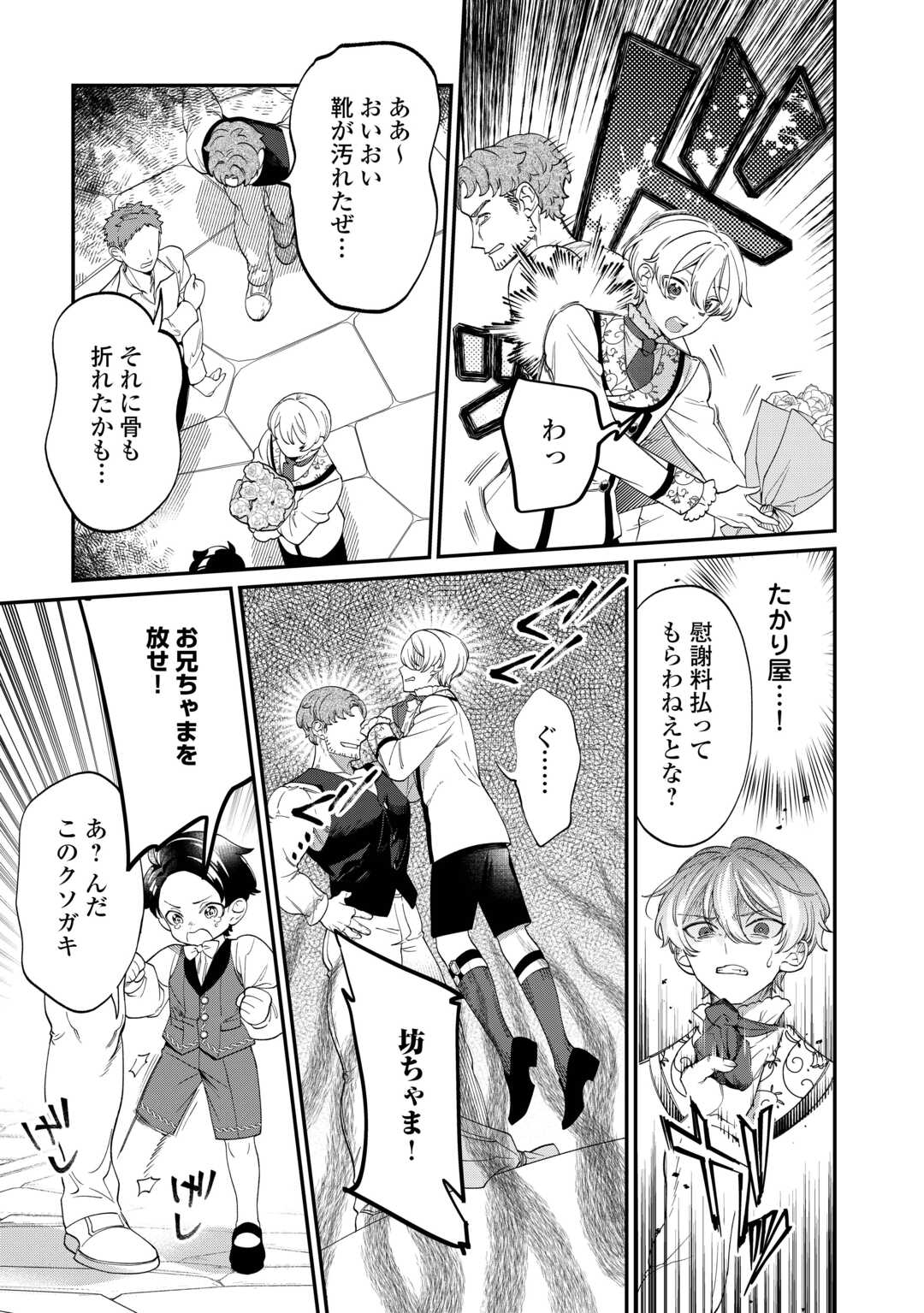 Read Ill DIVORCE YOU GRACEFULLY! Chapter 10 [High Quality / Full] - Page 11 - nicomanga.net