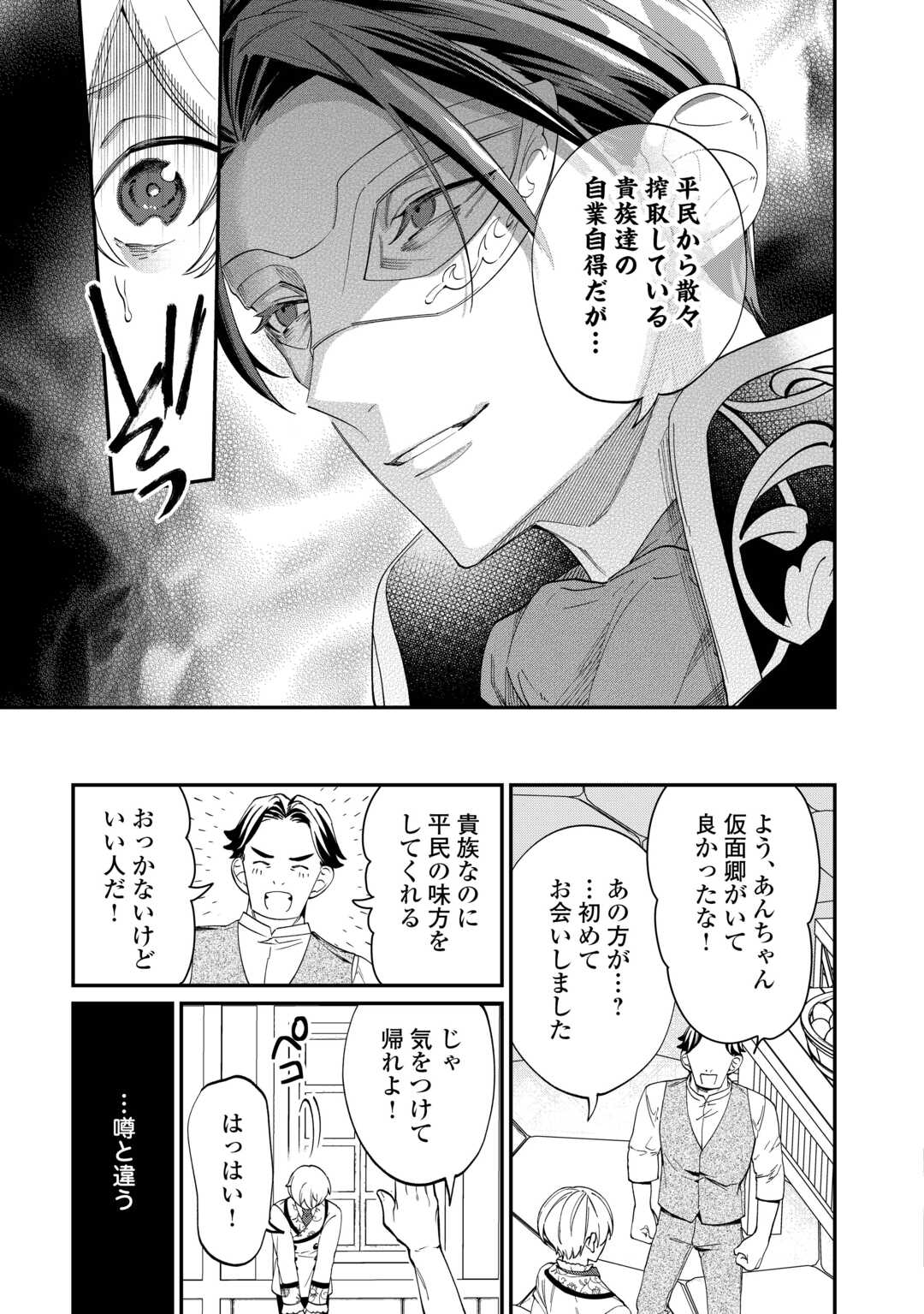 Read Ill DIVORCE YOU GRACEFULLY! Chapter 10 [High Quality / Full] - Page 15 - nicomanga.net