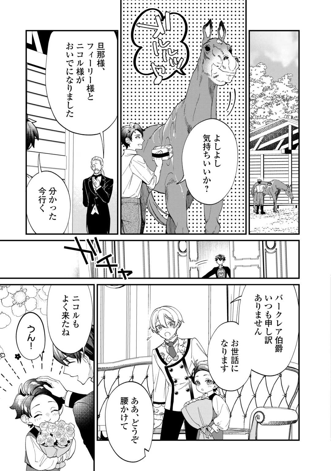 Read Ill DIVORCE YOU GRACEFULLY! Chapter 10 [High Quality / Full] - Page 17 - nicomanga.net