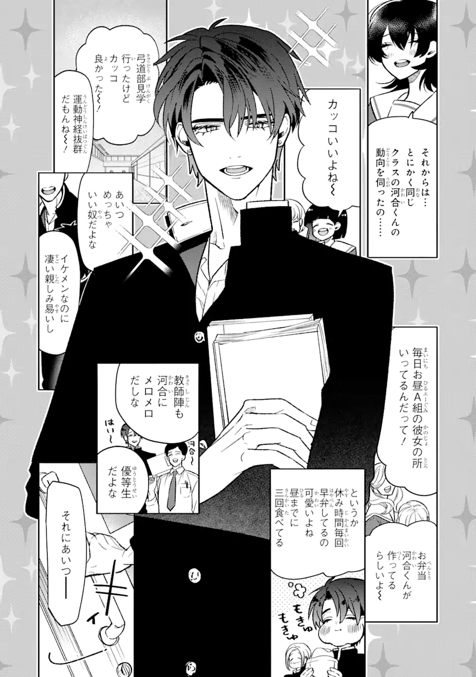 Read OTAKU MO KOI MO RENSA SURU Chapter 7.1 [High Quality / Full] - Page 6 - nicomanga.net