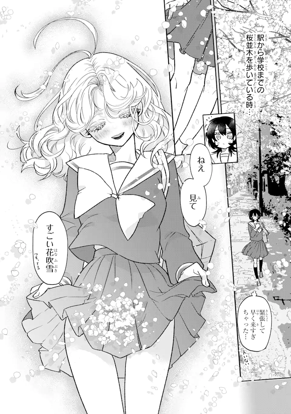 Read OTAKU MO KOI MO RENSA SURU Chapter 7.1 [High Quality / Full] - Page 2 - nicomanga.net