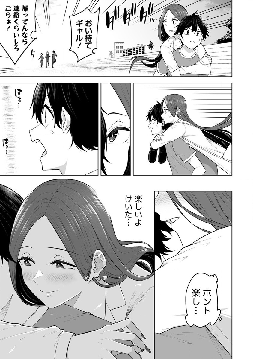 IMAIZUMIN-CHI WA DOUYARA GAL NO TAMARIBA NI NATTERU RASHII～DEEP～ Chap 17 - Pic 25