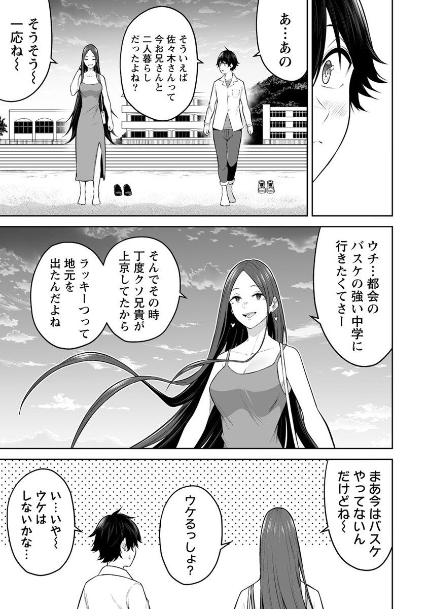 IMAIZUMIN-CHI WA DOUYARA GAL NO TAMARIBA NI NATTERU RASHII～DEEP～ Chap 17 - Pic 11