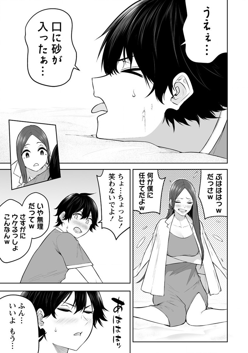 IMAIZUMIN-CHI WA DOUYARA GAL NO TAMARIBA NI NATTERU RASHII～DEEP～ Chap 17 - Pic 21