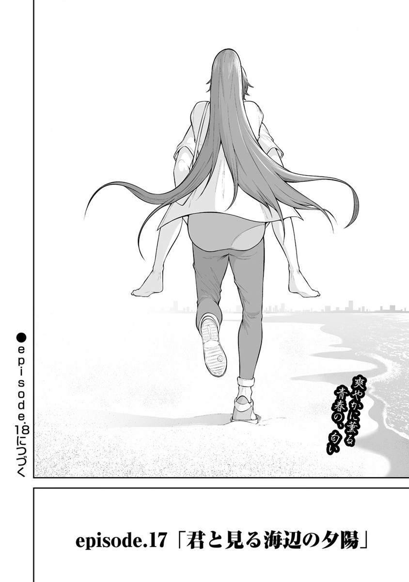 IMAIZUMIN-CHI WA DOUYARA GAL NO TAMARIBA NI NATTERU RASHII～DEEP～ Chap 17 - Pic 28